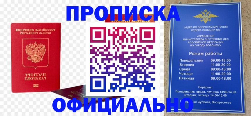 прописка иностранных граждан в Краснодарском крае