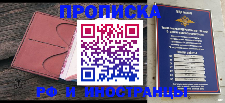 миграционный учет в Краснодарском крае