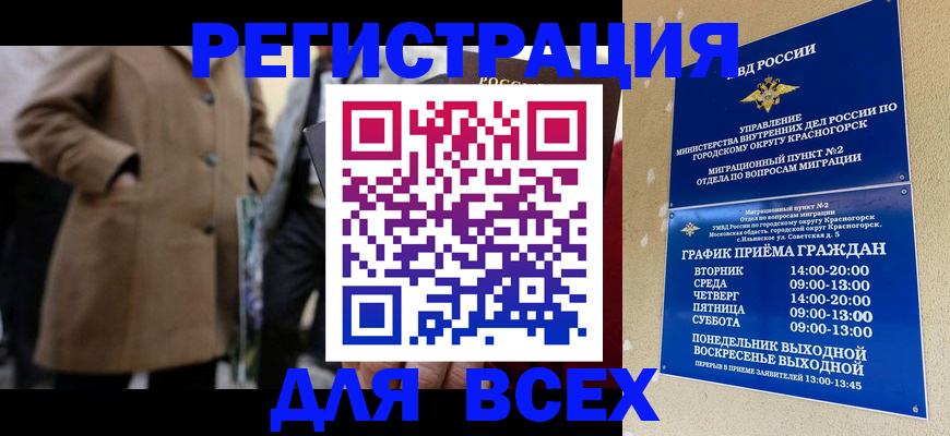 прописка в квартире в Краснодарском крае