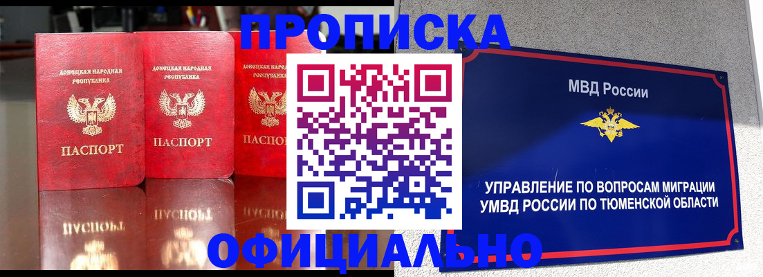 временная прописка в Краснодарском крае