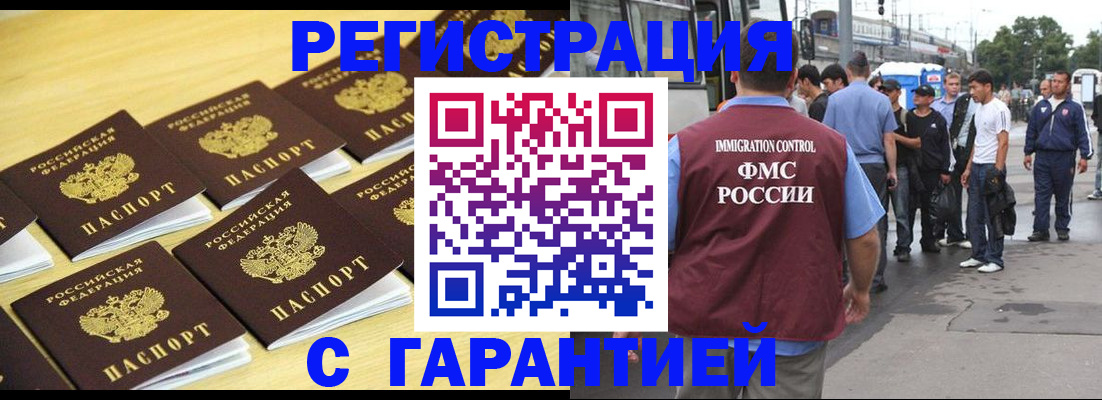 прописка для работы в Краснодарском крае