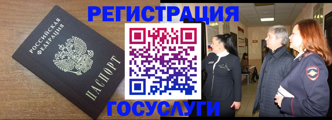 миграционный учет в Краснодарском крае