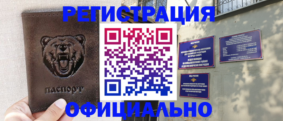 прописка 2025 в Краснодарском крае