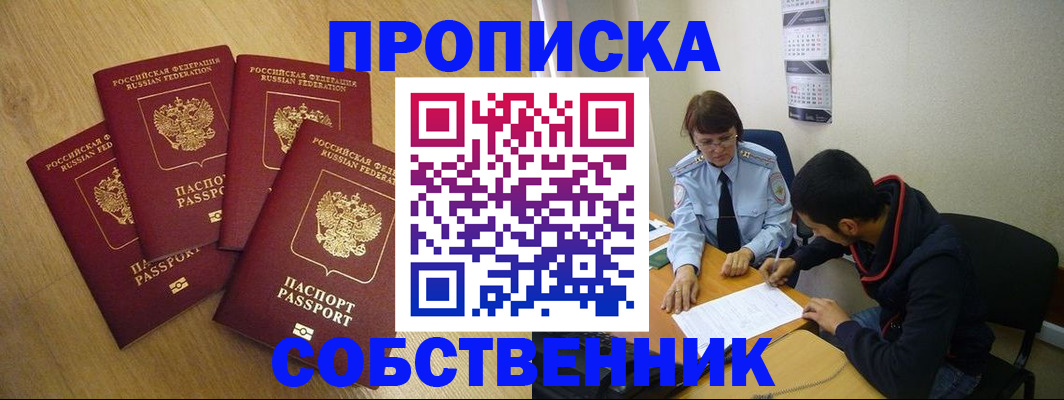 временная регистрация надежно в Краснодарском крае